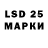 Марки 25I-NBOMe 1,5мг Charlie Montero