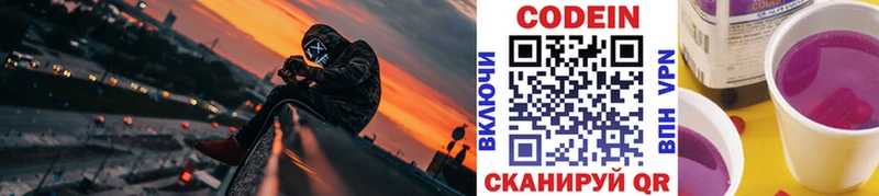Codein Purple Drank  Купить закладки  Городец 