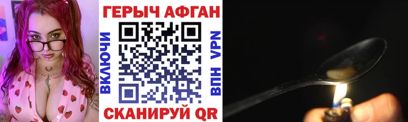 Героин афганец  Купить где  Городец 