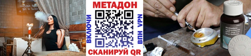 Метадон VHQ  Купить  Городец 